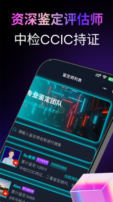 潮象鉴定-奢侈品鉴定