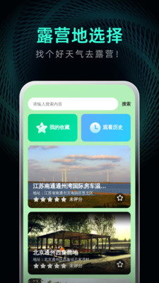 超凡手机清理-加速助手