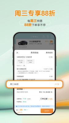 一嗨租车-全国直营