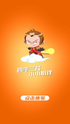 悟小小