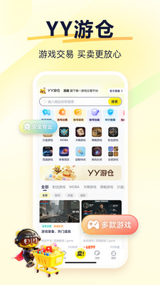 YY语音-YY多元畅聊平台