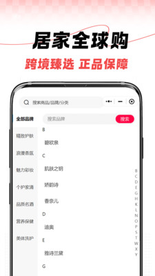税免商城