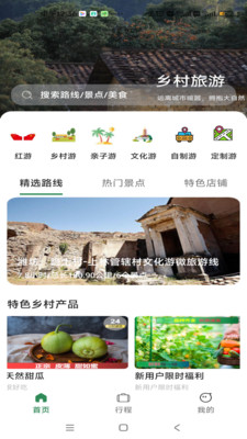 去俺村