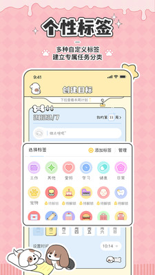 口袋周计划