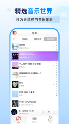 流行音乐播放器