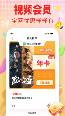 省钱呗