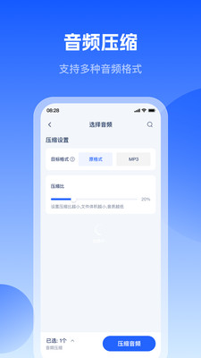 轻虾音频转换器-音频格式转换