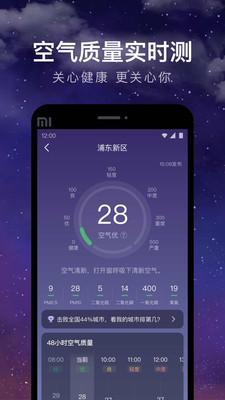 24小时天气