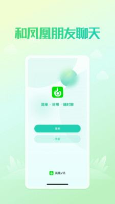 凤凰V讯