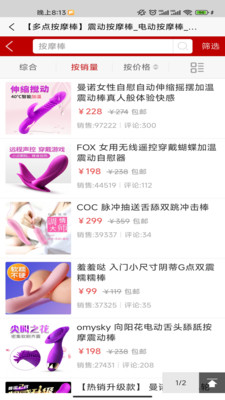 久趣在线商城-情趣成人用品商城