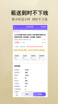 万民租号-王者火影吃鸡租号