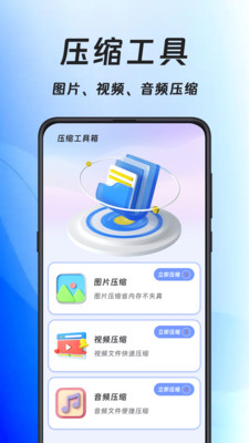 手机压缩王-音频格式转换