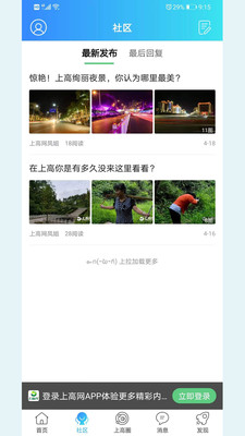 上高网