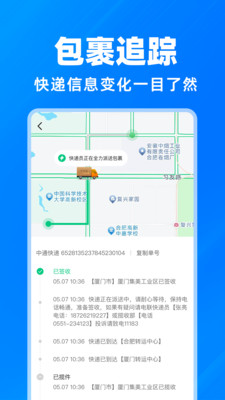 快递物流查询