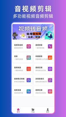 视频转音频-视频声音提取