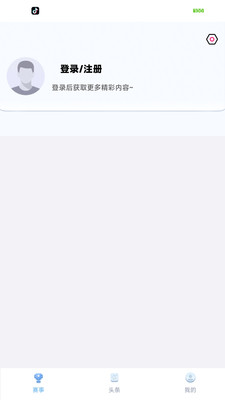 绿茵圈-绿茵