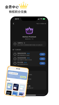Meiiwo-树洞聊天交友匿名陪伴