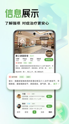 康之速