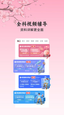 初中语文考霸-同步教材辅导