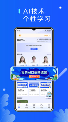 口袋领航外教
