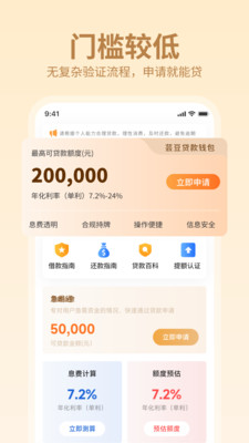 芸豆贷款钱包