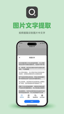 传图识字