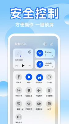 一键快捷锁屏-智能锁屏