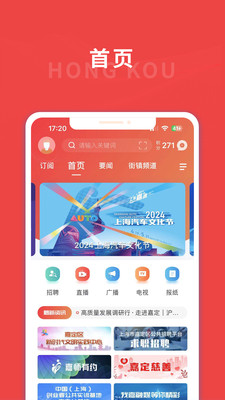 上海嘉定