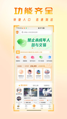 看看账号网-易游盾