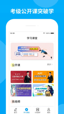 日语考试题库-日语考级刷题神器