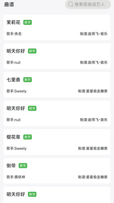 曲谱