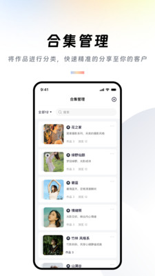 作品牛-专属你的作品微网站