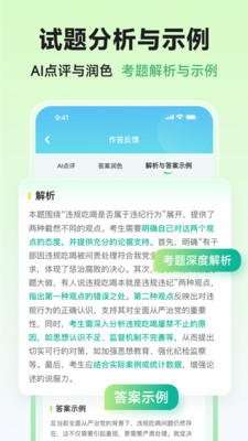 智蛙面试