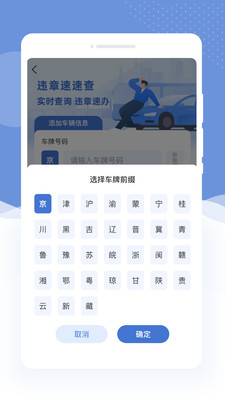 车险帮帮查
