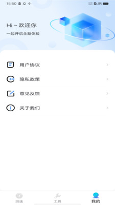 WiFi万控钥匙