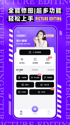 图片编辑P图制作