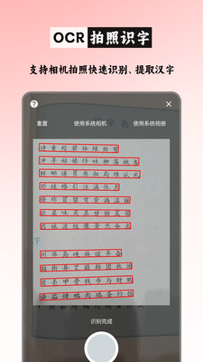 笔顺笔画大全-练字、查笔顺神器