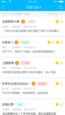 掌上综评初中版