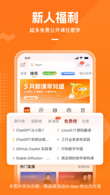 极客时间