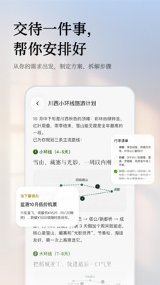 灵光-能管事的个人助理