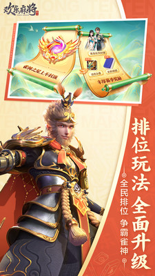 欢乐麻将