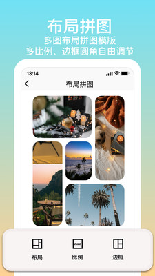拼图君-模板拼图软件