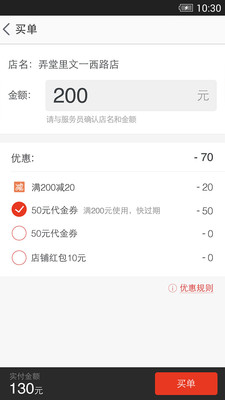 【免費生活App】淘点点-APP點子