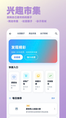 亿米汇-二次元综合服务平台