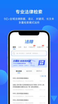 得理法搜