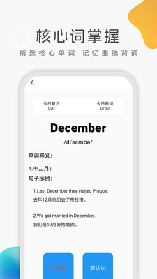 乐学英语四六级-英语四级