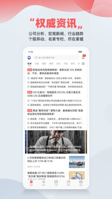 智通财经