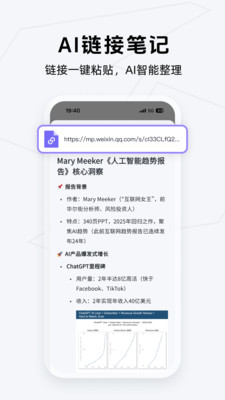 Get笔记-你只管说，AI帮你记下来