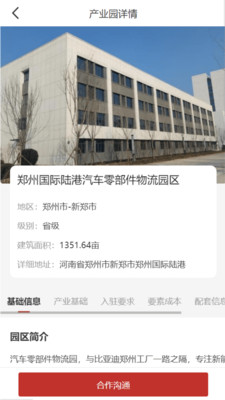 招商人