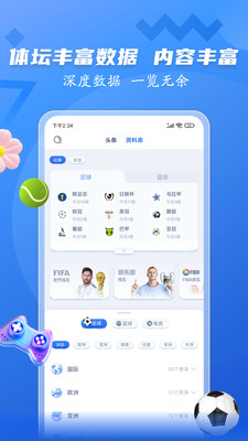 看球宝